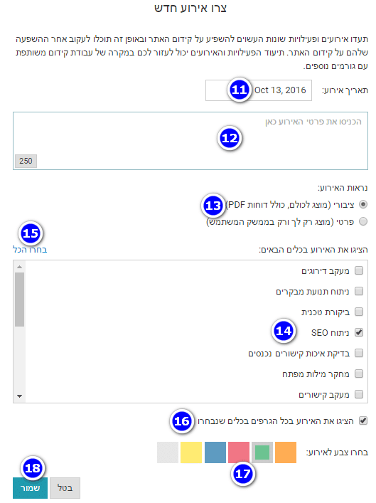 חלון תיעוד אירוע