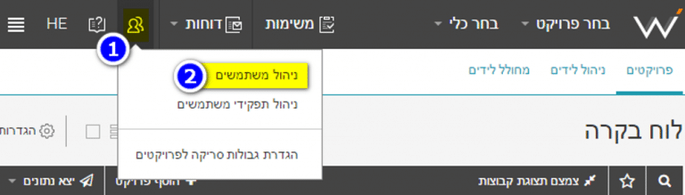 תפריט שיתוף פרויקטים במערכת