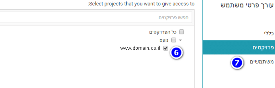 בחירת פרויקטים לשיתוף