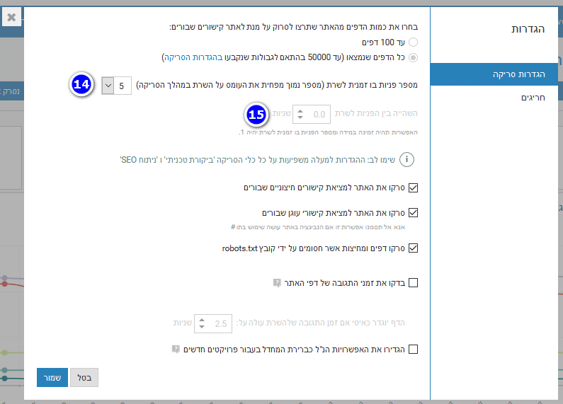 ממשק להפחתת מספר הפניות בו זמנית לשרת