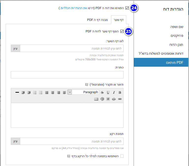 מיתוג הדוח