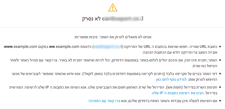 הודעה על חסימה