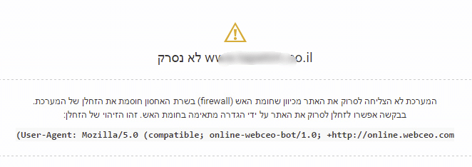 חסימת WebCEO