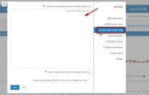 הצגת דירוגי אתר מובייל נפרד