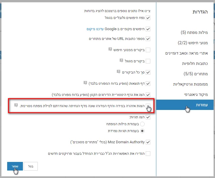 הגדרת הופעת אזהרה על דף נחיתה שלא הוגדר