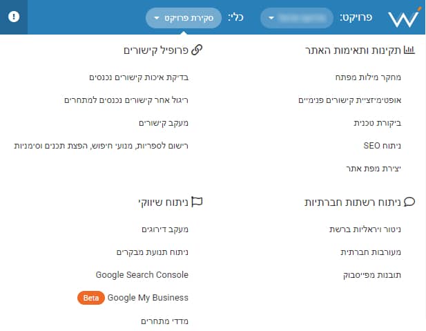 seo מה זה בכלל?